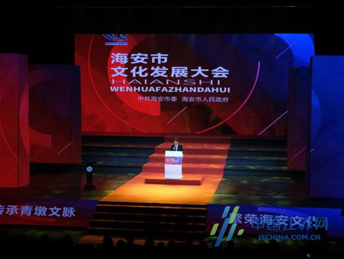 海安 傳承文化基因，打造藝術(shù)精品，建設(shè)高品質(zhì)文化強(qiáng)市